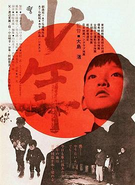 少年1969