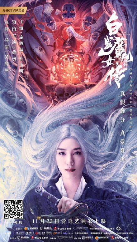 白发魔女外传(全集)