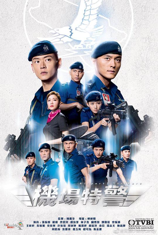 机场特警国语(全集)