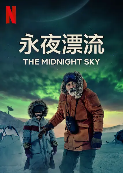 午夜天空